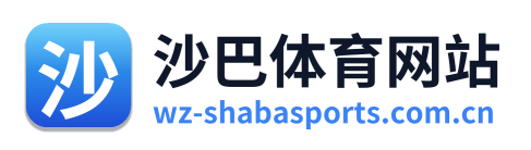 沙巴体育网站 Logo